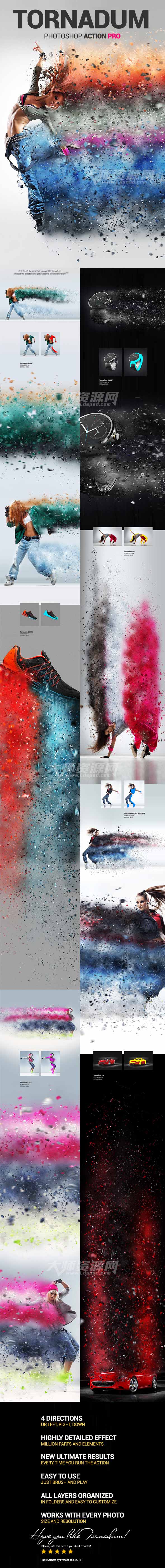 Tornadum PS Action,极品PS动作－风暴抽离